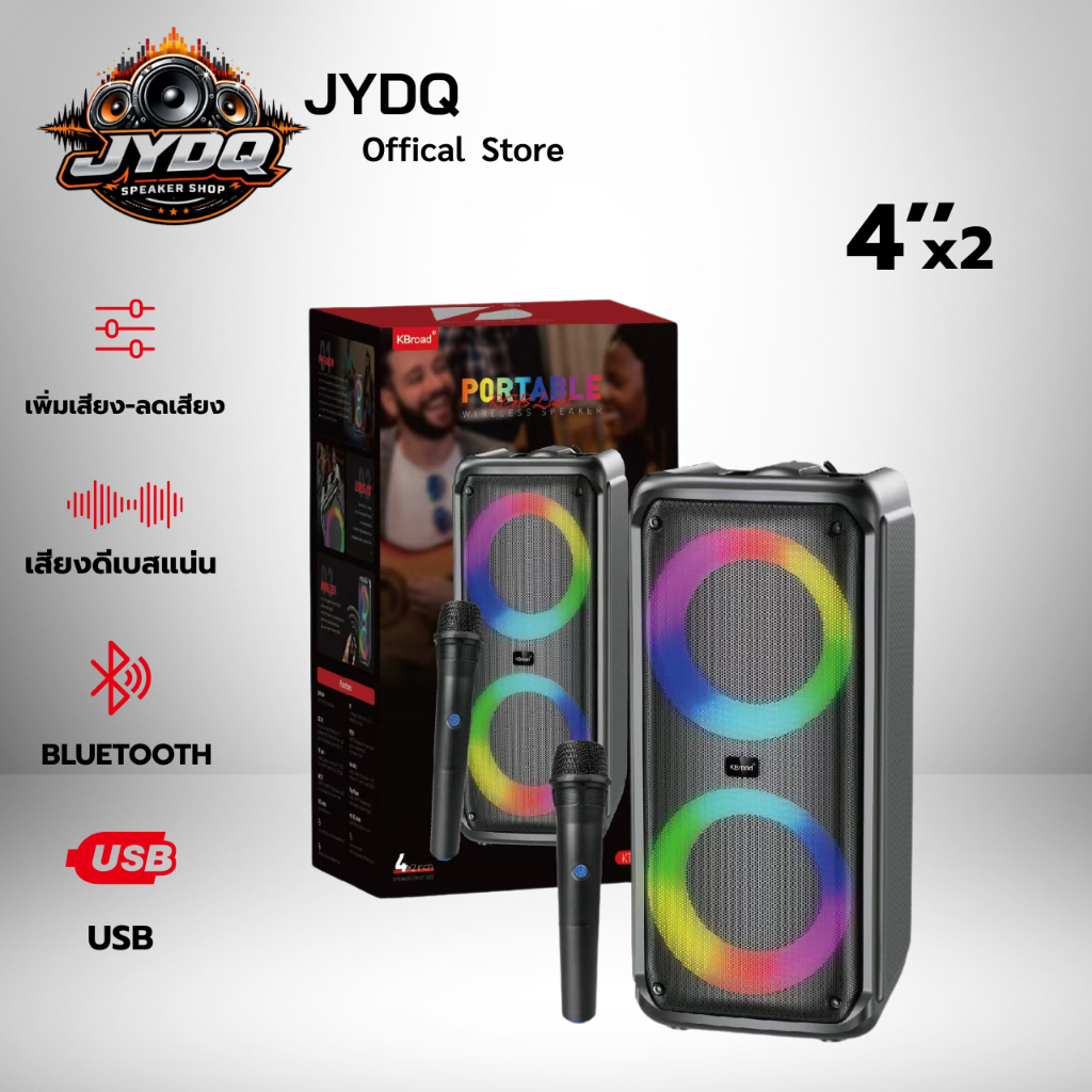 ลำโพงบลูทูธไร้สาย KTS-1977 8 นิ้ว RGB Light พร้อมไมโครโฟน