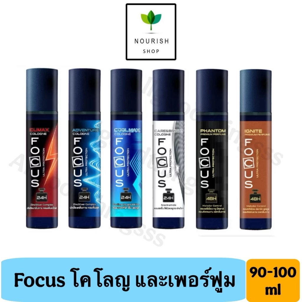 น้ำหอม focus สเปรย์ ขนาด 90-100 มล. กลิ่นหอมติดทนนาน