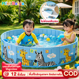 MINIBEIGE💎【พร้อมส่ง】สระว่ายน้ํา พับได้ ไม่ต้องเป่าลม PVC หนา…
