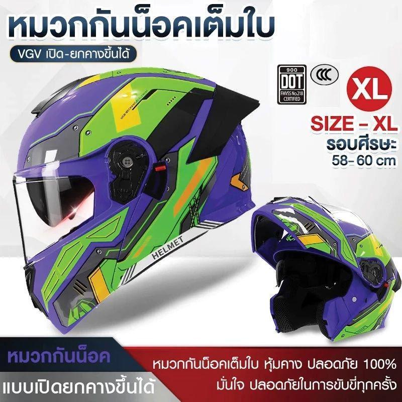 หมวกกันน็อค เลนส์2ชั้นHD กันแสงสะท้อน หมวกกันน็อคเต็มใบ กันน้ำ ป้องกันรังสียูวี หมวกกันน็อคมอเตอร์ไซค สไตล์กันดั้ม