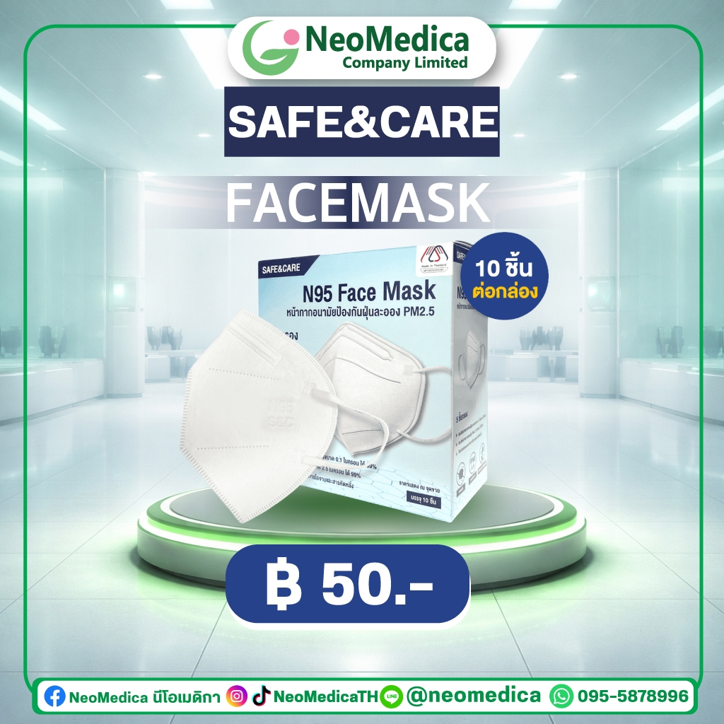 N95 Face Mask Safe&care หน้ากากอนามัยป้องกันฝุ่น PM2.5 กรองกลิ่น เคมี 1กล่อง10ชิ้น