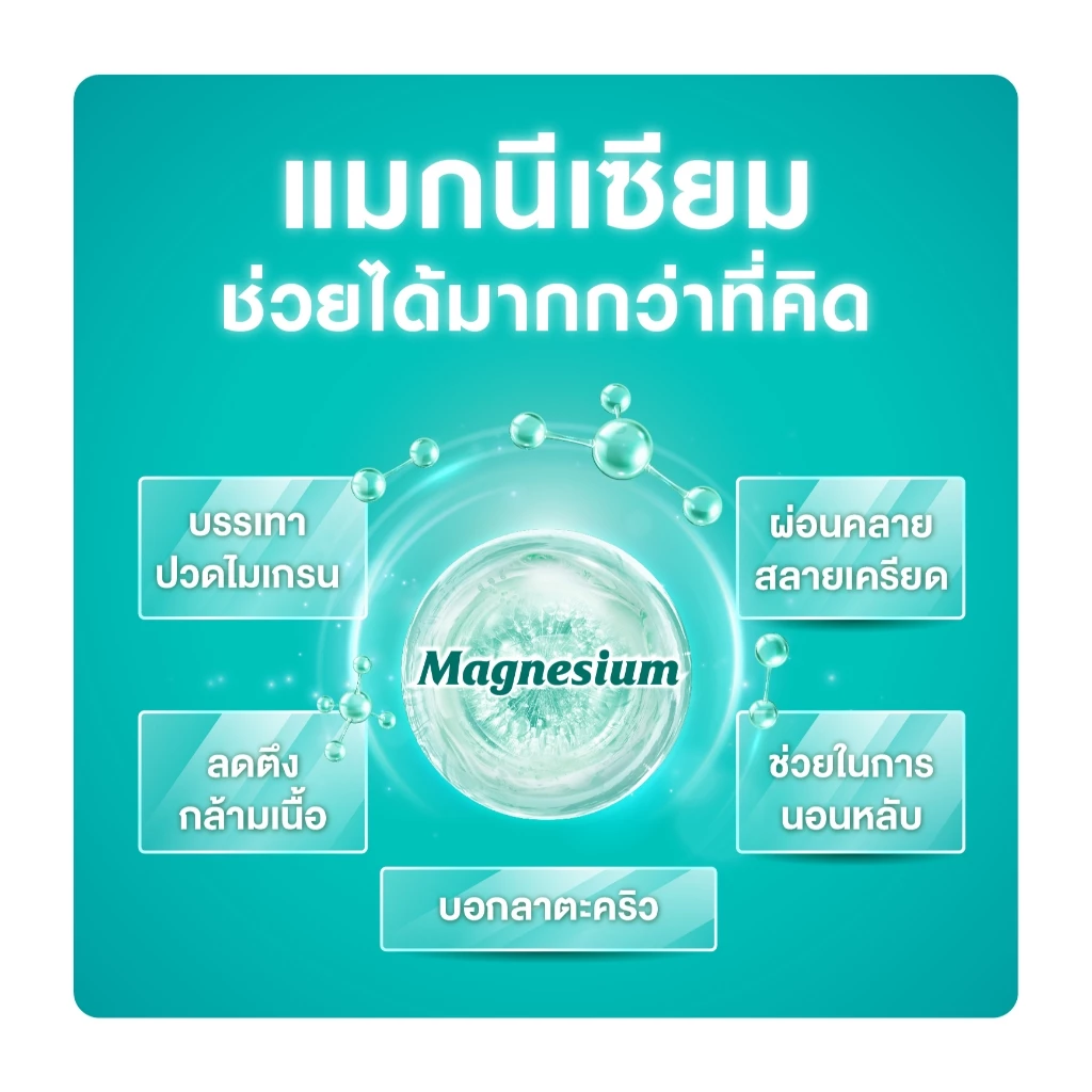 Vistra Magnesium Complex 30 Caps 49.5กรัม thumbnail 7