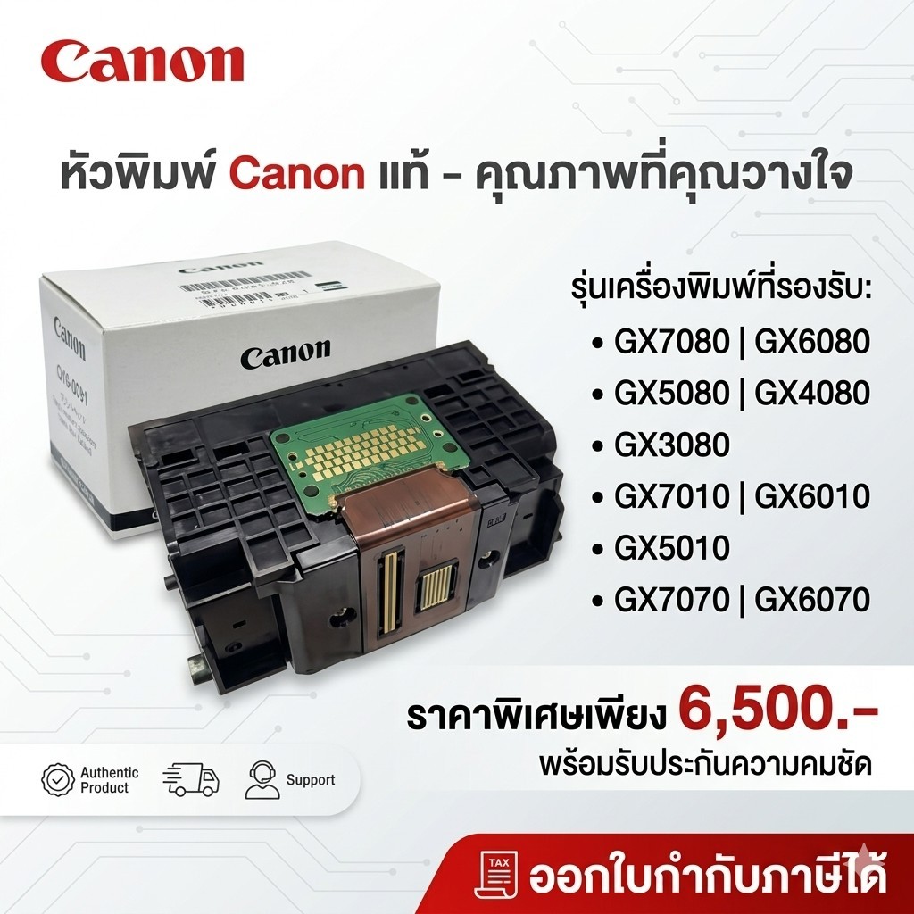 หัวพิมพ์ QY6-0091 Printhead สําหรับ Canon GX7080 GX6080 GX5080 GX7010 GX6010 GX5010 ราคาพิเศษ