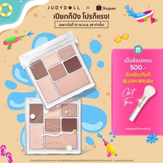 JUDYDOLL ALL-IN-ONE PALETTE FOR YOUR FULL FACE จูดี้ดอล ออล …