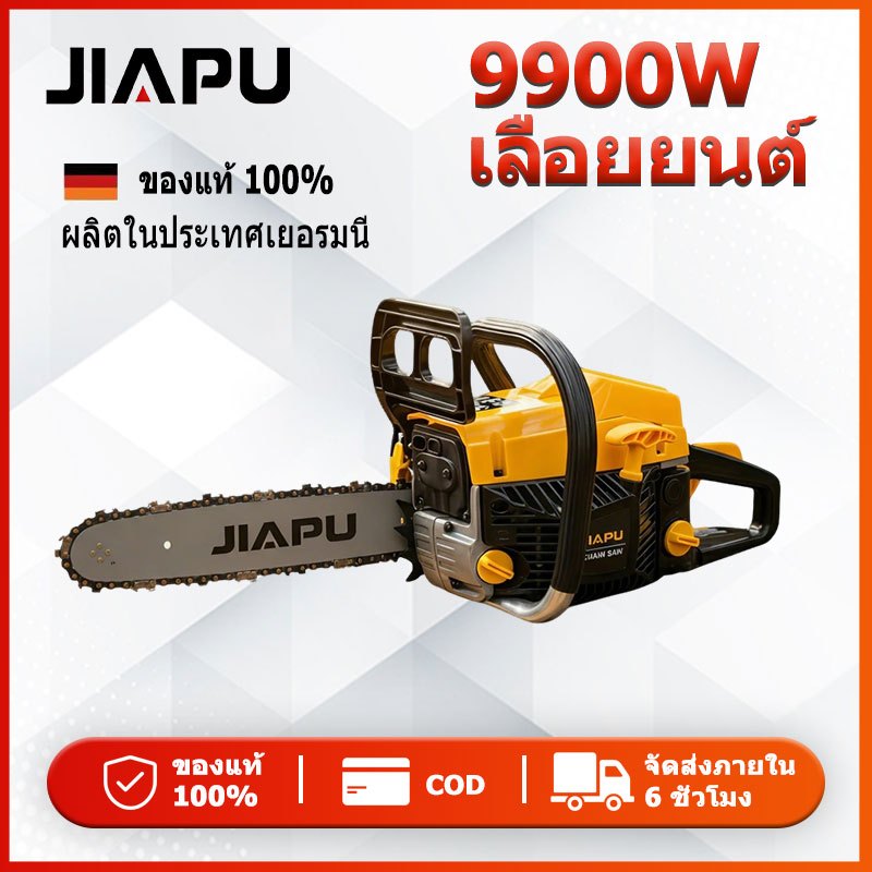 JIAPU เลื่อยไฟฟ้าไร้สาย 11.5นิ้ว เลื่อยยนต์ 9900W เลื่อยตัดไม้ เลื่อยยนต์ตัดไม้ เลื่อยโซ่ไฟฟ้า เลื่อ