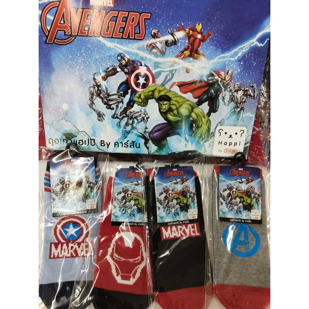 (คละลาย) ถุงเท้า Avengers ถุงเท้าอเวนเจอร์ ลิขสิทธิ์แท้  มีความยืดหยุ่นสูง ทนทานต่อการรุ่ย ไม่ฉีกขาดง่าย