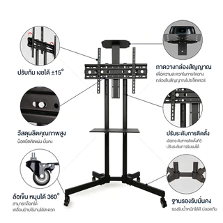 ขาตั้งทีวีมีล้อเลื่อน ชั้นวาง แบบตั้งพื้น Mobile TVStand รับน้ำหนักได้80kg ล้อล็อกได้ ห้องประชุม ออกบูธ ขาตั้งทีวี