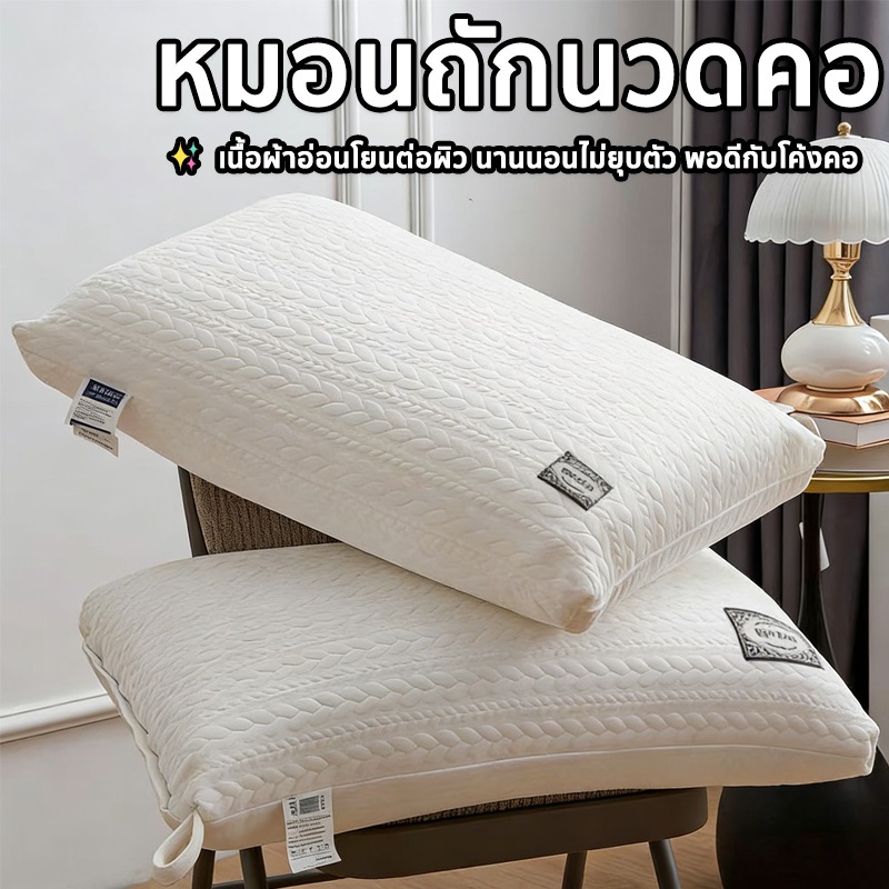 หมอนสุขภาพพรีเมี่ยม 48*74ซม. ต้านแบคทีเรีย กันไรฝุ่น รองคอแก้ปวด จัดกระดูกสันหลัง นุ่มสบายไม่ยุบ ทนทาน ใช้ได้นาน