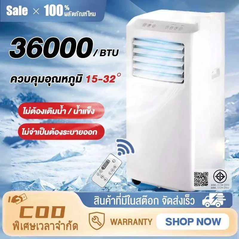 【ราคาโปรโมชั่น】Hain Air Mobile Air 12000/24000BTU เครื่องปรับอากาศขนาดเล็กแบบพกพาปรับหน้าจอสัมผัสจอแสดงผล LED มือถือ