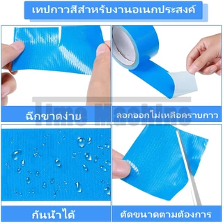 5/10 ชิ้น เทปผ้า ​​เทปแลคซีน​​ Cloth tape 2นิ้ว ​​เทปผ้า สี สำหรับ ตกแต่ง ทำสันหนังสือ ซ่อมแซม บังพ่นสี ใช้งานสะดวก