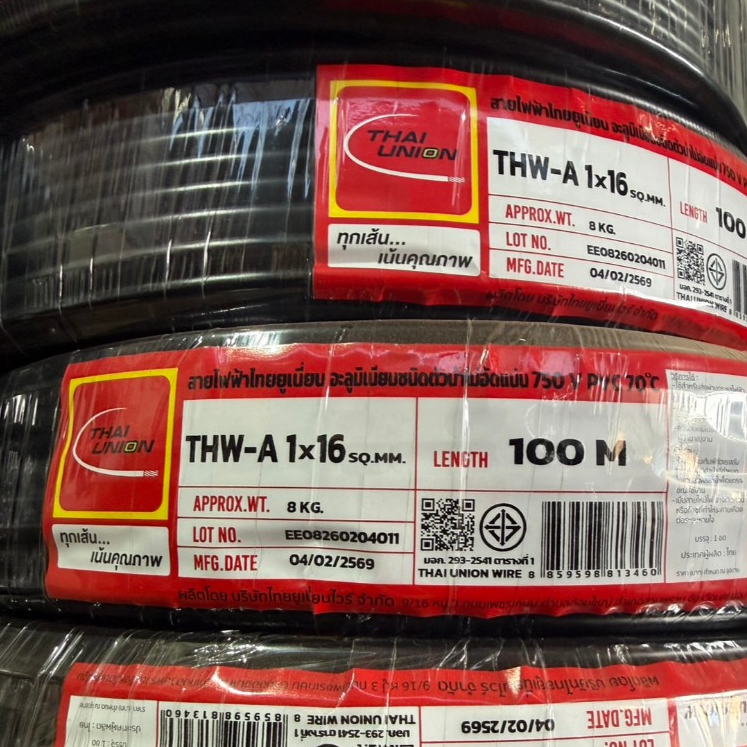 สายไฟ THW-A 16  Sq.mm. 100ม. ไทยยูเนี่ยน