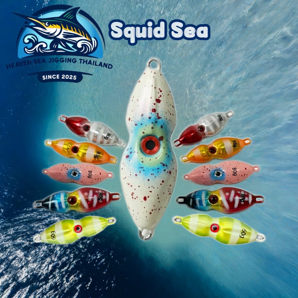 เหยื่อจิ๊ก Squid Sea เหยื่อตกปลาทะเล Jigging เหยื่อจิ๊กทรงหมึก ตัวเล็กปลาไม่ระแวง 40G 60G 80G 100G