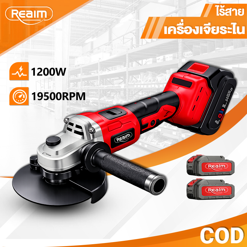 REAIM หินเจียรไร้สาย หินเจียรไร้สายลูกหมูหินเจียร เครื่องเจียร์ ลูกหมูไร้สาย 4 นิ้ว เครื่องเจียรไฟฟ้าลิเธียมแบบชาร