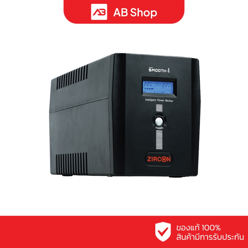 ZIRCON เครื่องสำรองไฟ Line Interactive UPS 2000VA/1200W รุ่น SMOOTH-i 2000VA/1200W