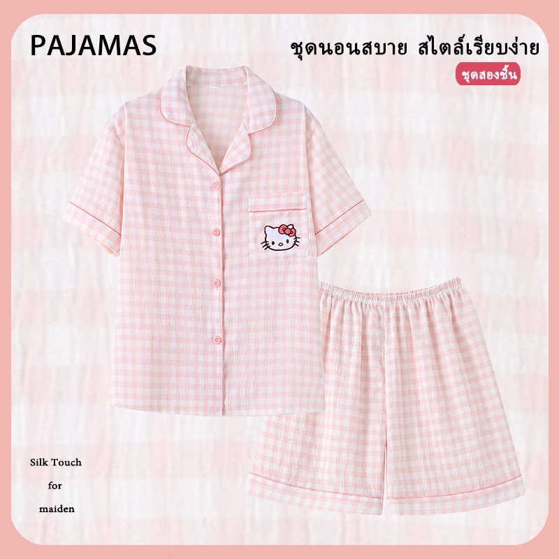 🎀 ชุดนอนสีชมพูลายตาราง ลาย Hello Kitty น่ารัก 2ชิ้น เสื้อสั้น กางเกงขาสั้น ผ้าคลาวด์คอตต้อน ส่งจากไทย ไซส์ M-2XL