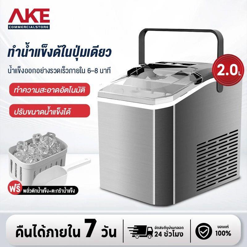 เครื่องทำน้ำแข็ง เครื่องผลิตน้ำแข็ง เครื่องทำน้ำแข็งค้าขาย เครื่องทำน้ำแข็งร้านชานม 24ช่องการประหยัดพลังงานเสียงเบา  • ป