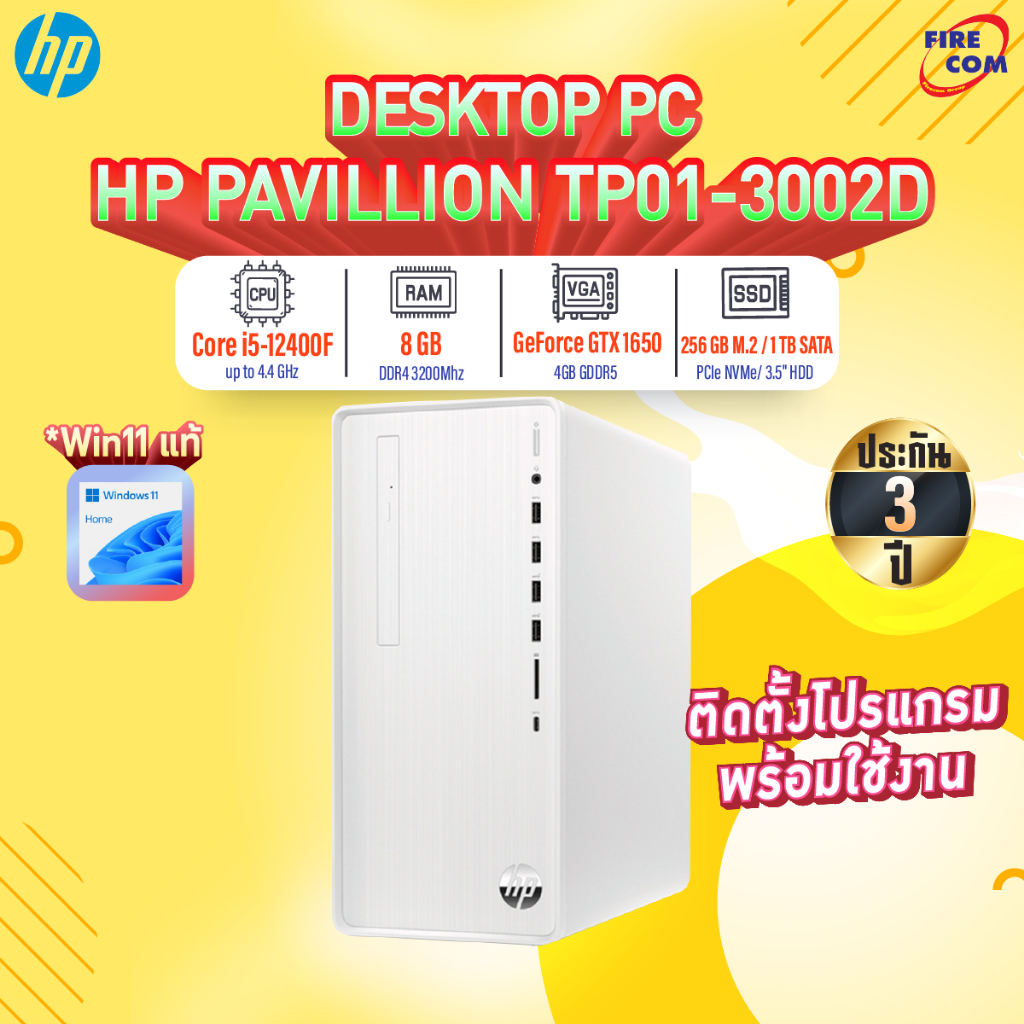 คอมพิวเตอร์ตั้งโต๊ะ Com Brand HP PAVILLION TP01-3002D (6R3Y0PA#AKL) ลงโปรแกรมพร้อมใช้งาน สามารถออกใบ