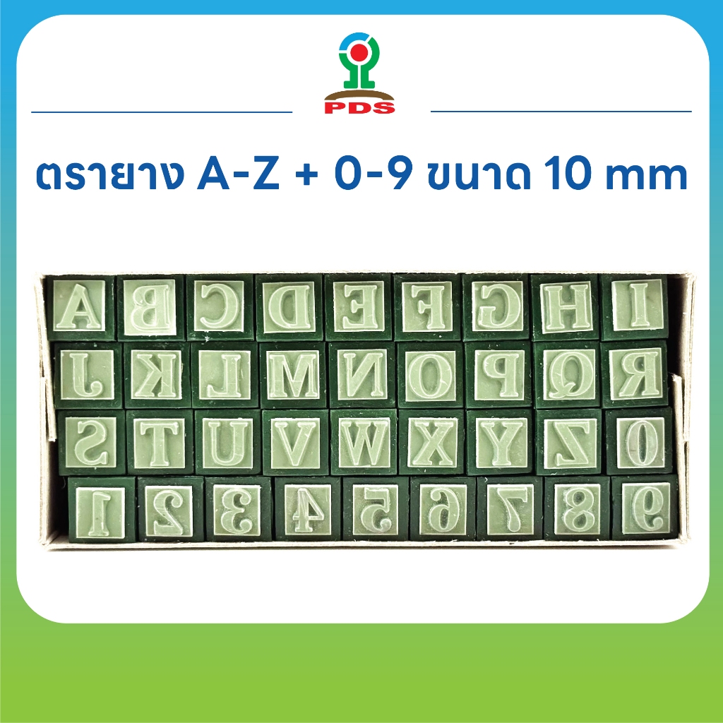 PDS ชุดตรายางด้ามเดี่ยว A-Z พร้อม 0–9 ขนาด 10 mm ทนทานยางพารา คมชัด ซับน้ำหมึกได้ดี ใช้งานง่าย พร้อมส่ง