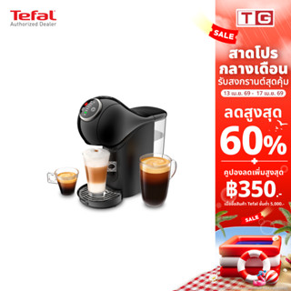 🔥🔥KRUPS Nescafe เครื่องชงกาแฟแบบแคปซูล GENIO S PLUS ระบบauto…