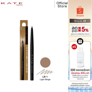 KATE  ดินสอเขียนคิ้ว EYEBROW PENCIL Z