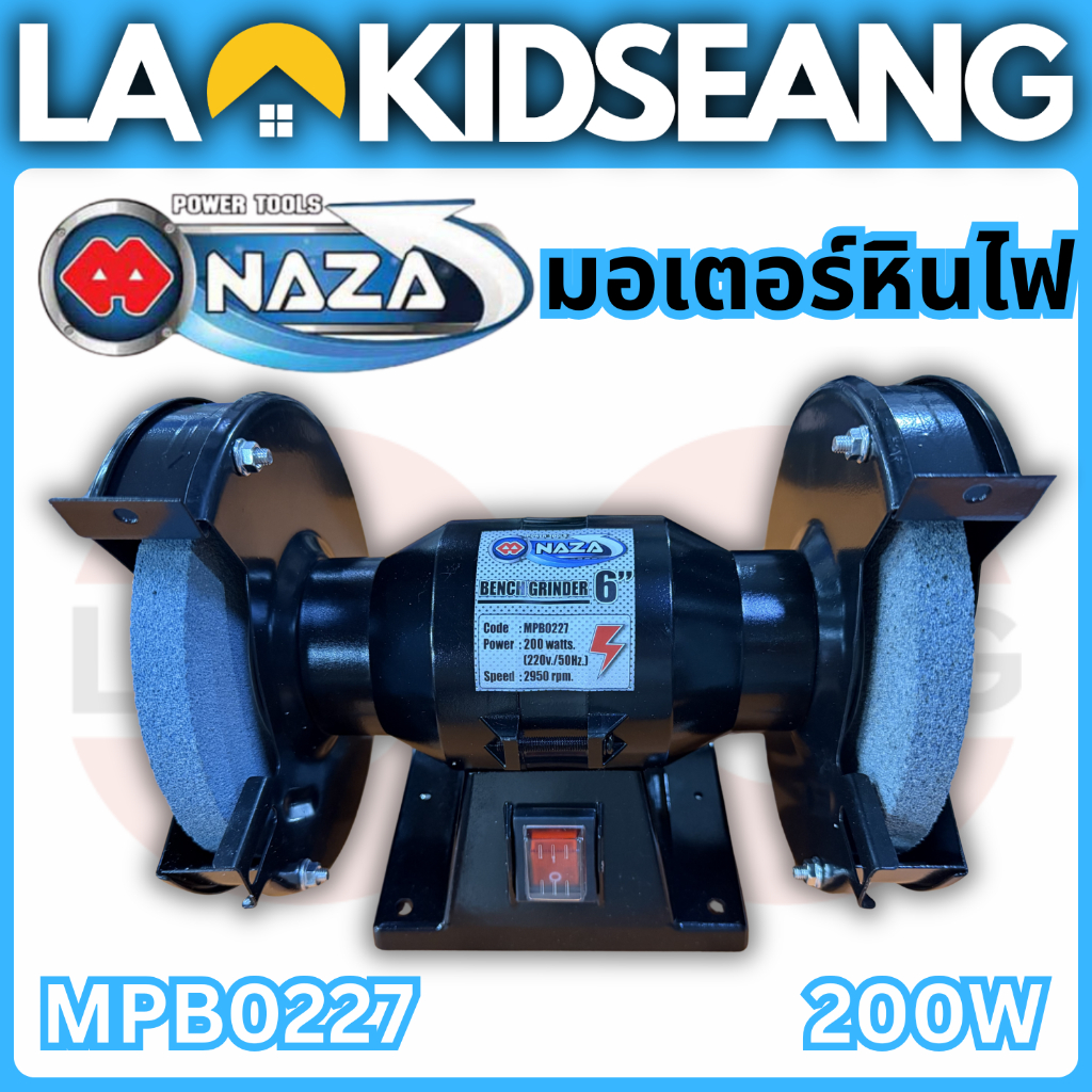NAZA MPB0227 เครื่องเจียร์ตั้งโต๊ะ
