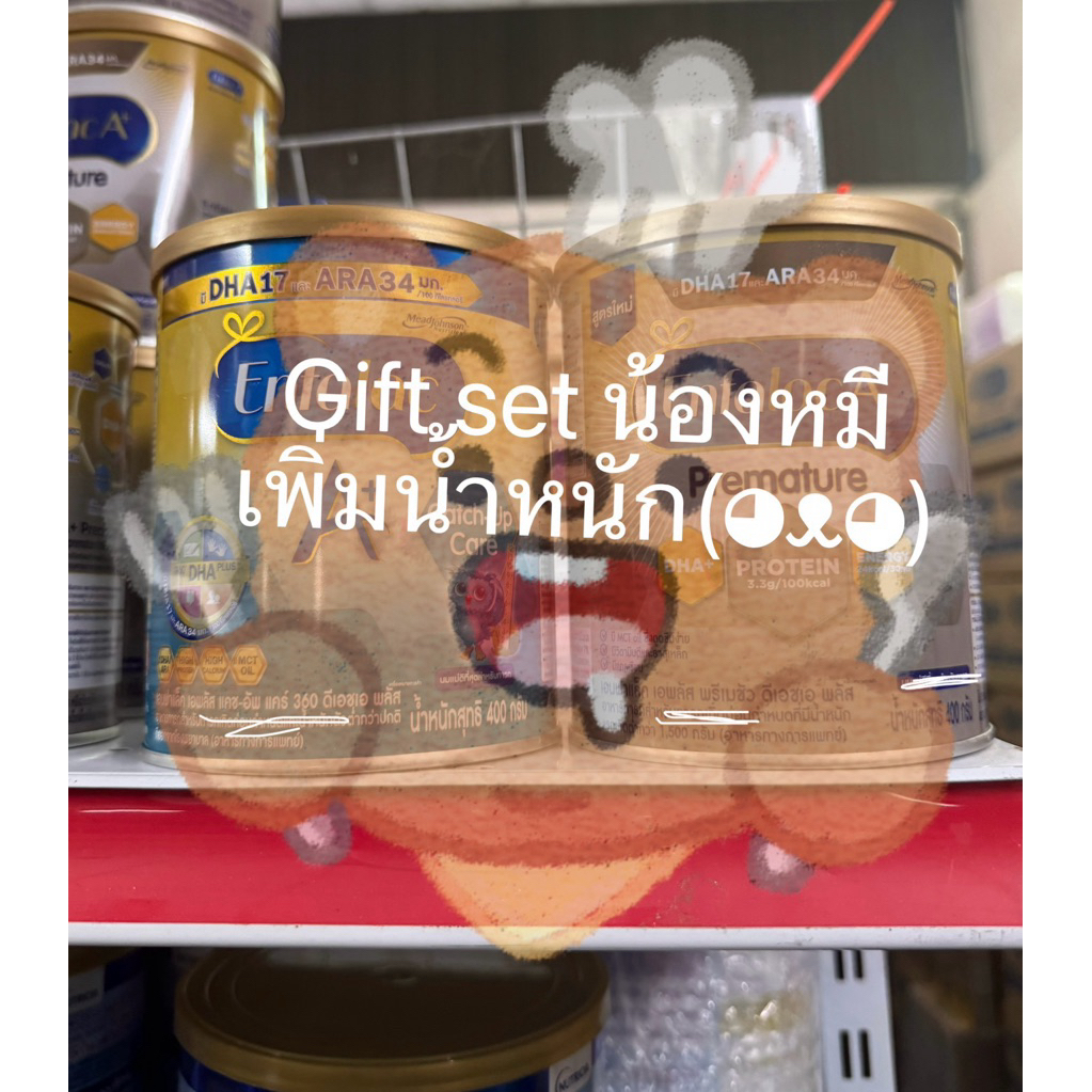 ตระกร้าน้องหมีเพิ่มน้ำหนักให้ เอนฟา 400g UHT