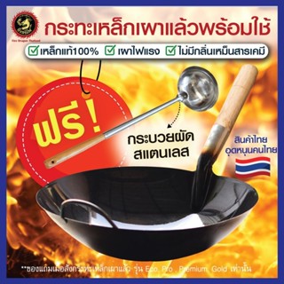 🇹🇭กระทะเหล็กเผาเจ้าแรกในประเทศ🇹🇭 ร้าน Street food นิยมใช้ เผ…