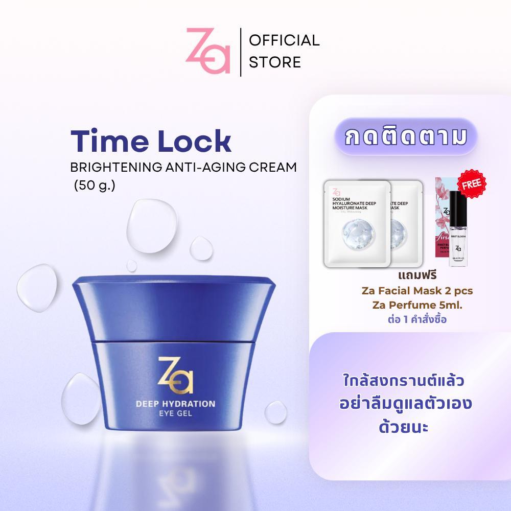 Za Deep Hydration Eye Gel (20g.)