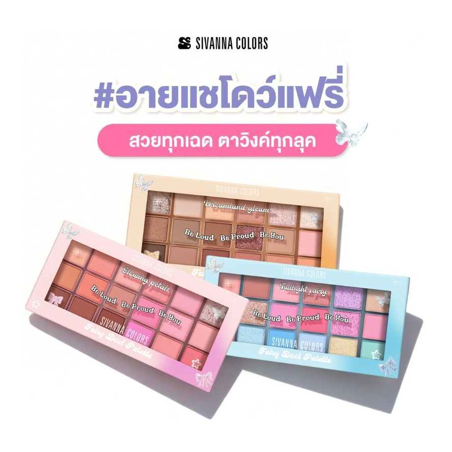 SIVANNA Fairy Dust Palette ซีเวนน่า คัลเลอร์ส แฟรี่ ดัสต์ พาเลทท์