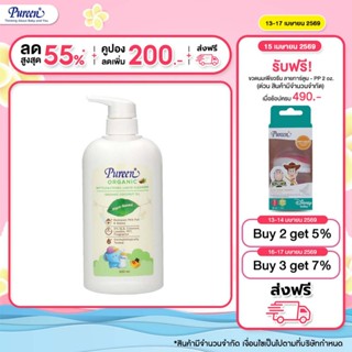 Pureen น้ำยาล้างขวดนม สูตรออร์แกนิค ขวดปั๊ม 600 มล.ผ่านการทด…