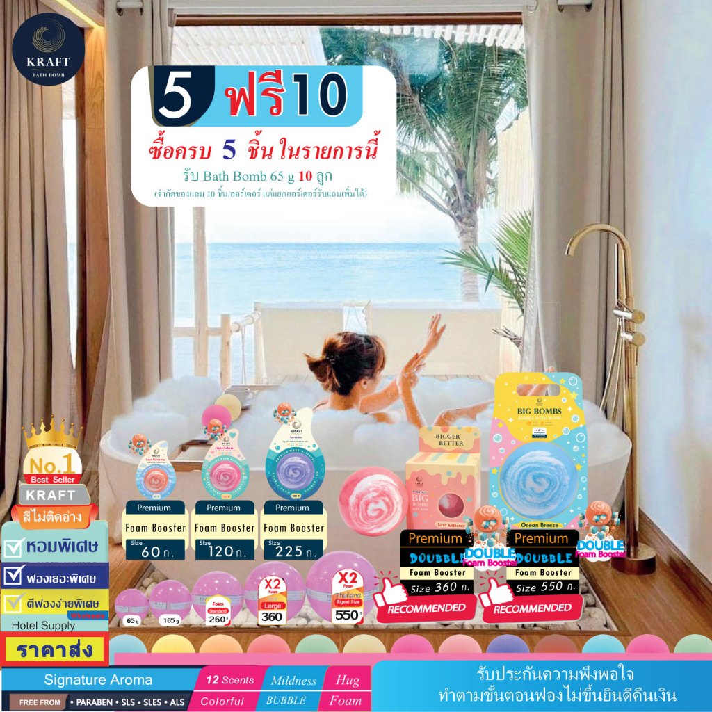 Kraft Bath Bomb/Bubble Bath ของเเท้!!หอม ตีฟองง่าย สีไม่ติดอ่าง