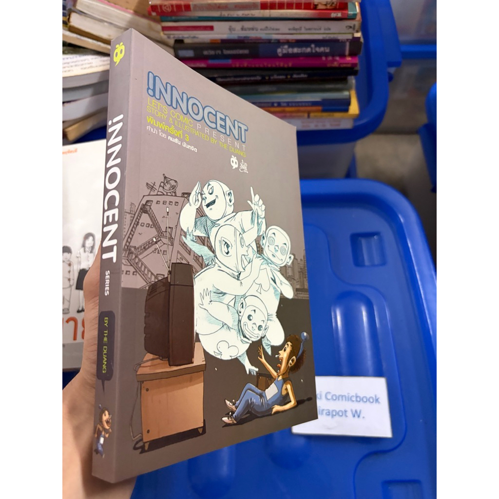 Innocent      การ์ตูน