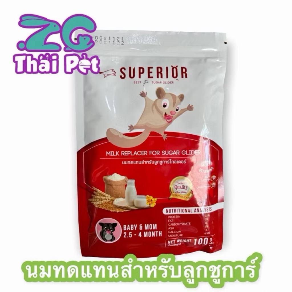 [ZC] Superior นมทดแทนสำหรับลูกชูการ์ นมเสริมแทนนมแม่ อาหารเสริมสำหรับลูกชูการ์