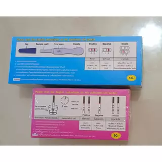 Phecare ฟีแคร์ตรวจการตั้งครรภ์ ขาย 1 และ 2 กล่อง ชนิดจุ่มและชนิดปากกา (ไม่ระบุชื่อสินค้า)