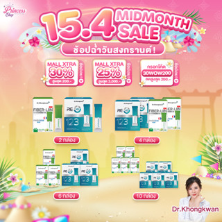 โปรโมชั่น RE XS 3 Day Program + Fiber-liin Dr.Khongkwan รี เ…
