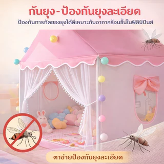 Beige เต็นท์เด็ก บ้านเด็ก รุ่น Princess สีชมพู 120x100ซม.พร้อมไฟ พับเก็บง่าย สำหรับเด็กหญิง