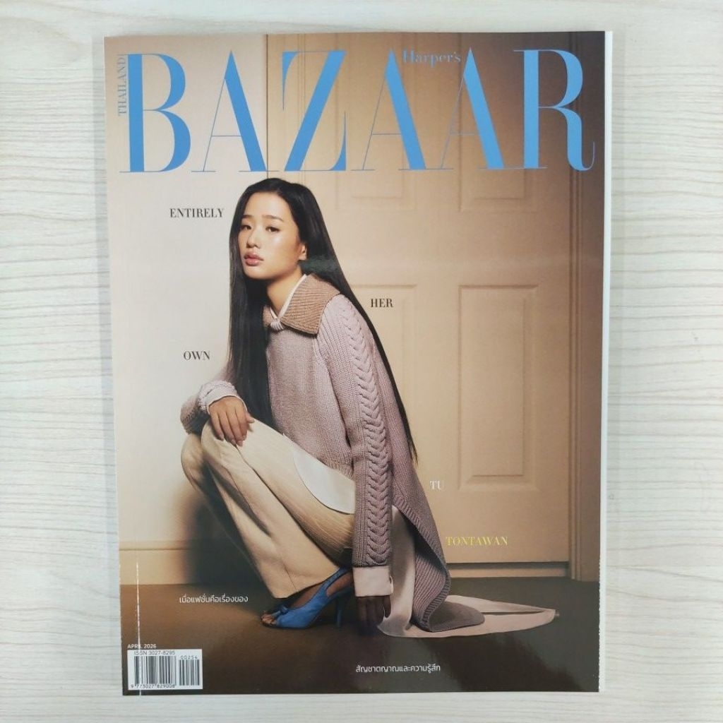 พร้อมส่ง !Harper's Bazaar ฉบับที่254 ปี 2569 (รับปกใหม่ทุกเดือน)