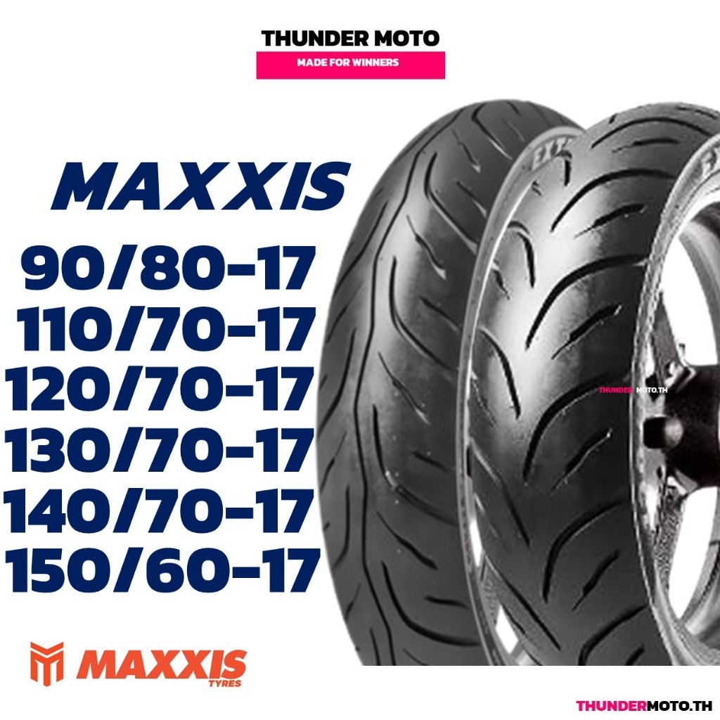 Maxxis M6233 M6234 ขอบ 17 ยางรถมอเตอร์ไซค์ Exciter / Ninja300 / R3 / R15 / MT15 / CBR150