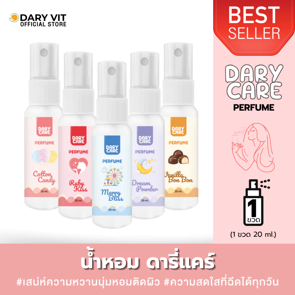 DARY CARE PERFUME RUBY KISS ดารี่ แคร์ เพอร์ฟูม รู้บี้ คิส