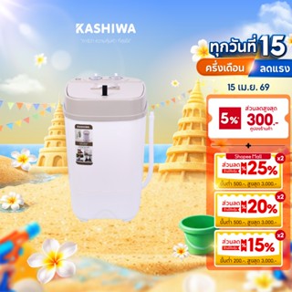 KASHIWA เครื่องซักผ้าถังเดี่ยว เครื่องซักผ้ามินิ เครื่องซักผ…