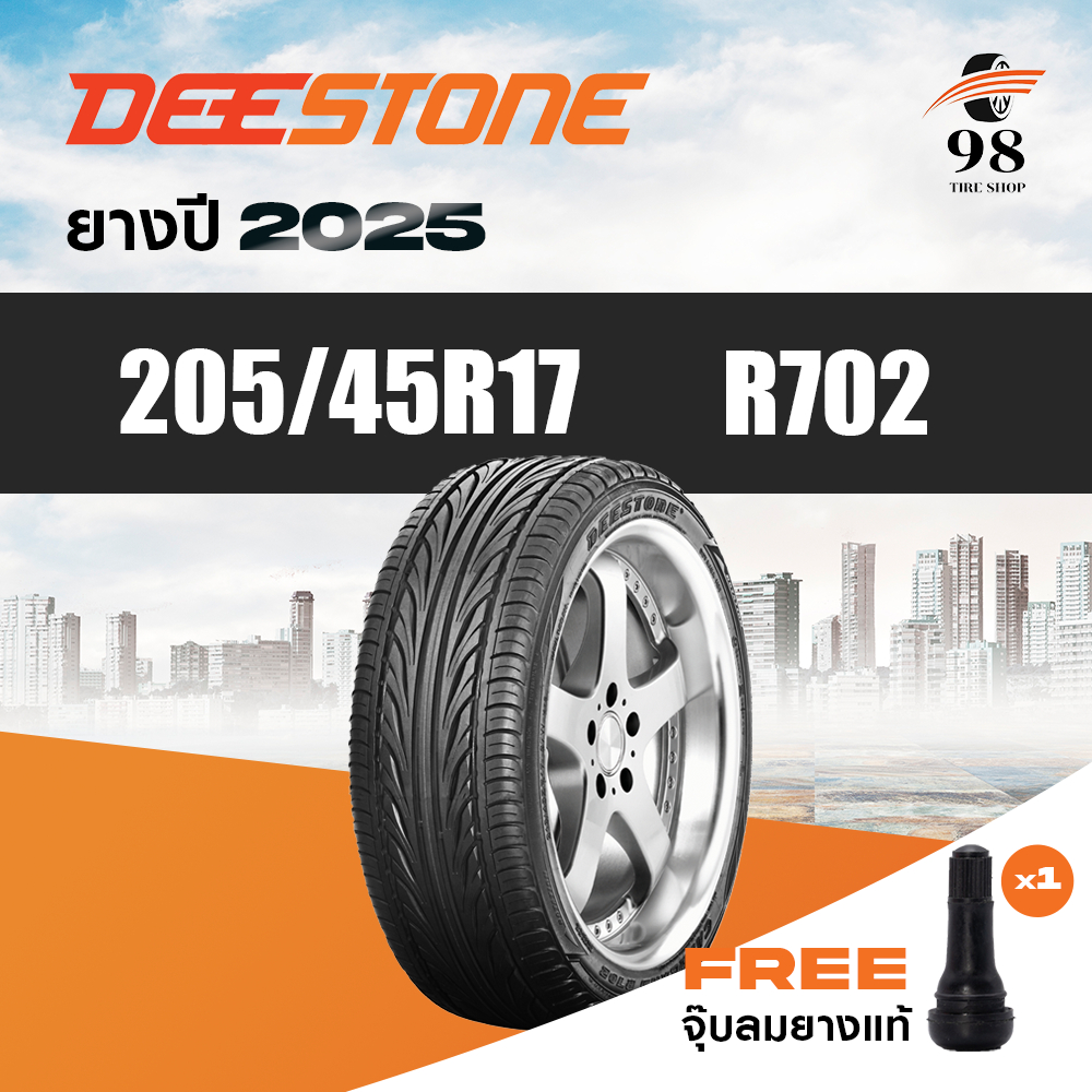 DEESTONE ขนาด 205/45R17 รุ่น R702 จำนวน 1 เส้น ปี2026 + ฟรี!! จุ๊บลมยางแท้