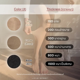 ถุงน่องกันแดด สำหรับเล่นกีฬากลางแจ้ง GAMSUNG GOLF STOCKINGS 14 BU 30D L35802 - LOVE GREEN