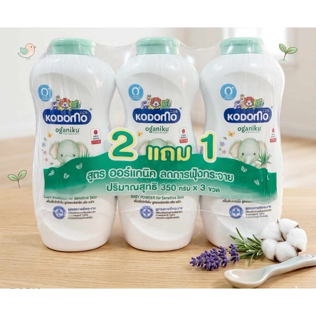 แป้งเด็กโคโดโม สูตรออร์แกนิค ลดการฟุ้งกระจาย (สีเขียว) 2แถม 1  350กรัม x 3 ขวด
