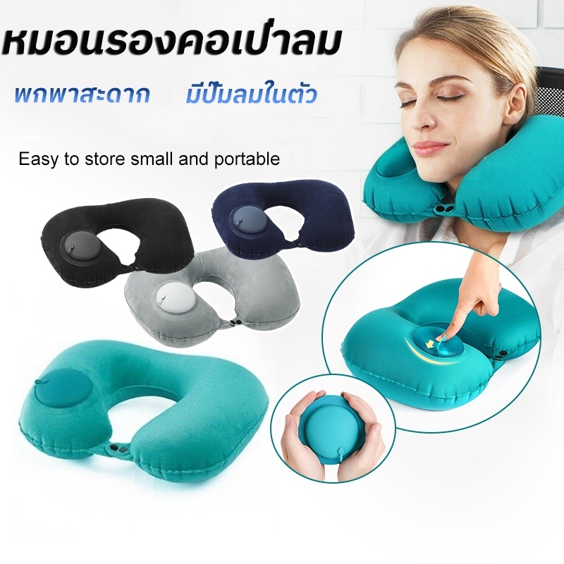 หมอนรองคอเป่าลม รูปตัว U หมอนรองคอพกพา สําหรับเดินทาง หมอนในรถ พับเก็บได้ พกพาสะดวก