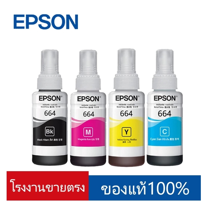 หมึก Epson​ 664 L-Series Epson L110 L120 L200 L210 L220 รูปที่ 2