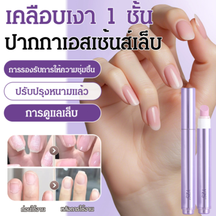 ปากกาบำรุงเล็บ 3IN1 ยาทาเล็บ บำรุงเล็บ เซรามิคเล็บ ปรับปรุงเสี้ยน เงางามและชุ่มชื้นเมื่อทา