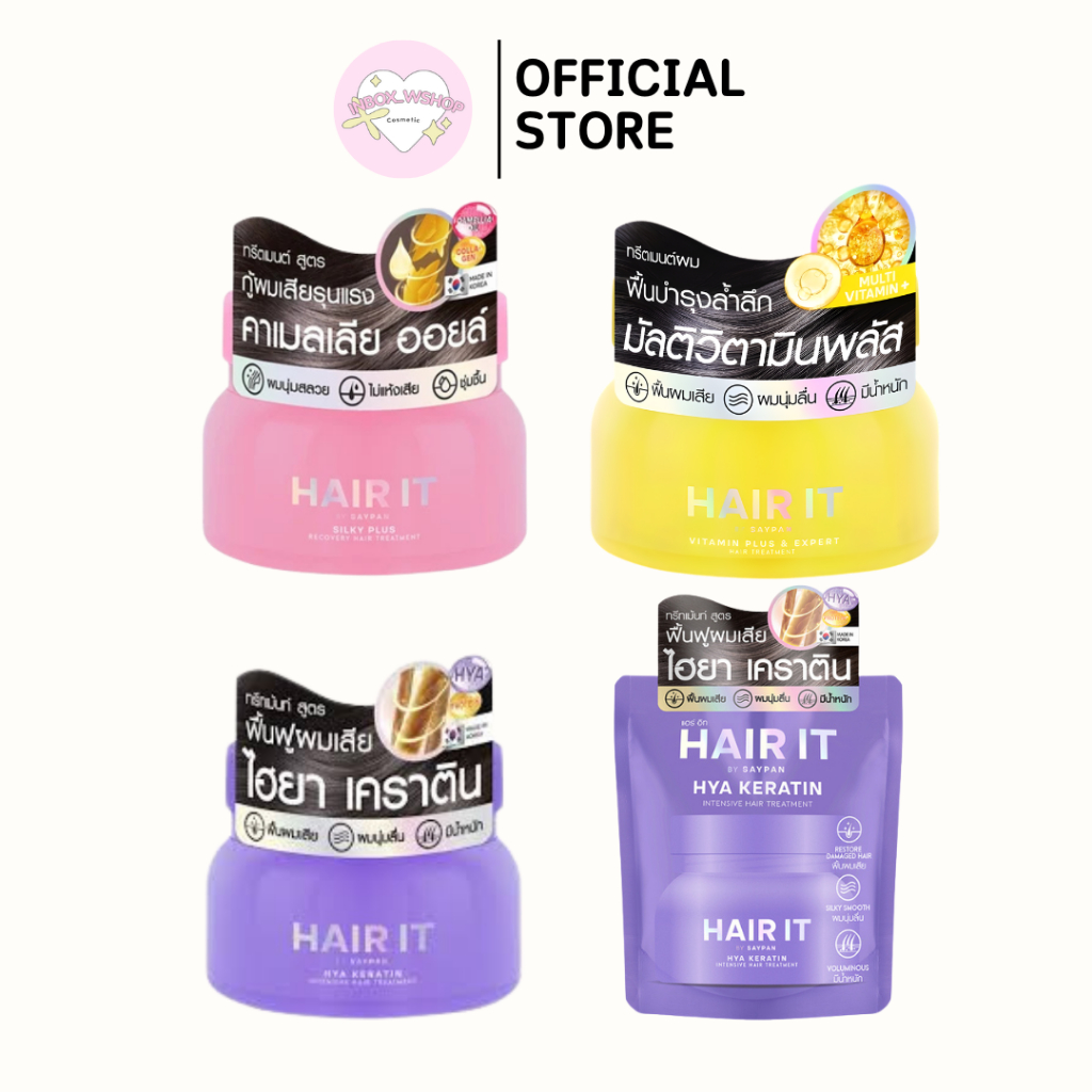 (พร้อมส่ง-ส่งไว ของแท้100%) Hair It Hair Treatment