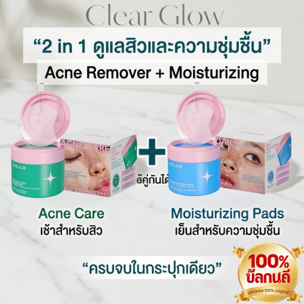 LA GLACE โทนเนอร์แผ่น 80แผ่น สูตร Acne & Moist ลดสิว ฟื้นฟูผิว ชุ่มชื้นล้ำลึก อ่อนโยนตัว ปราศจากแอลกอฮอล์ พร้อมส่ง ของแท
