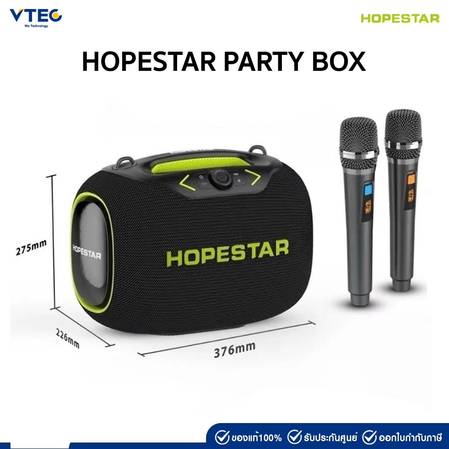 HOPESTAR PARTY BOX | ลำโพงบลูทูธ 120W | 22000mAh