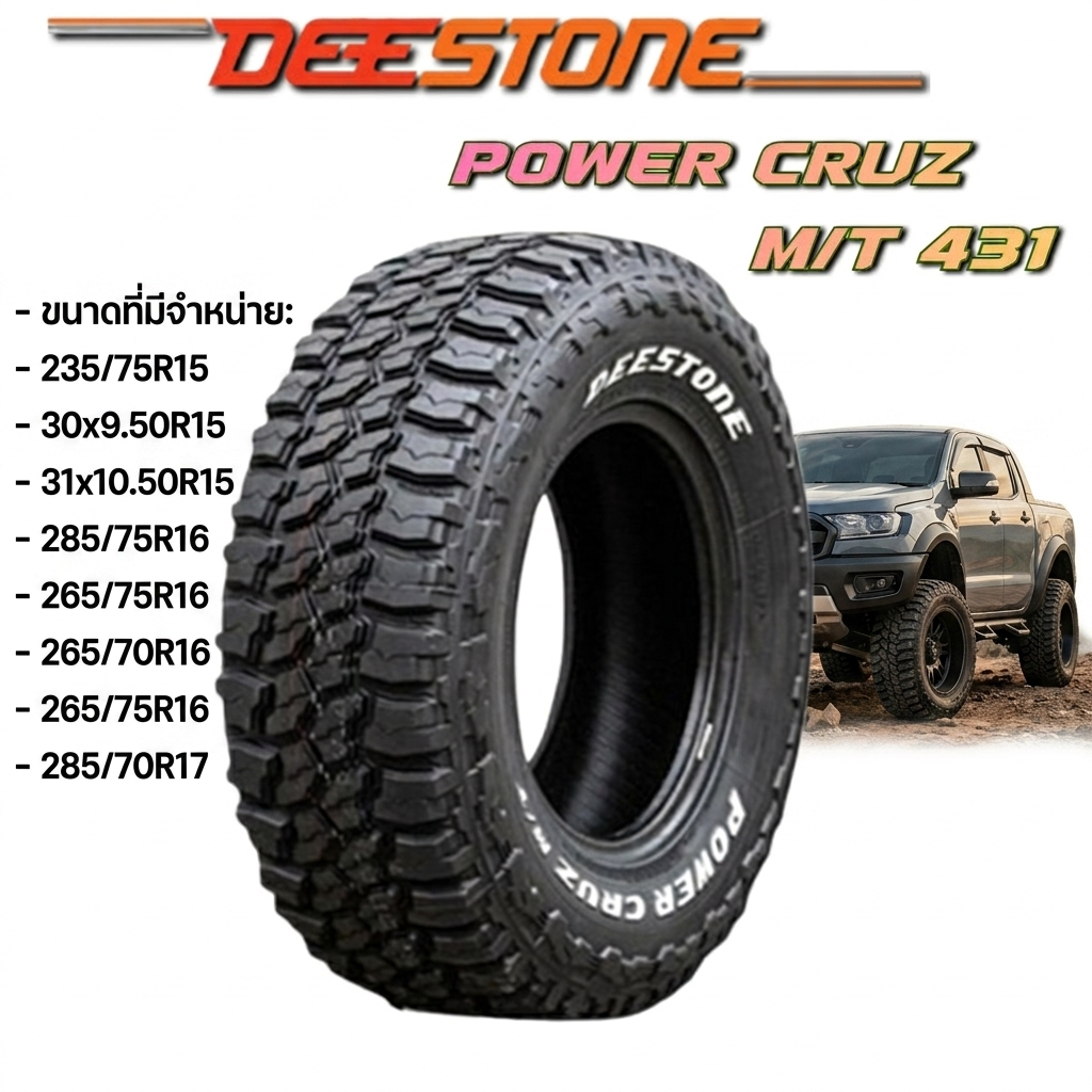 ยางรถยนต์ ขนาด 285/70R17 ,285/75R16 ,265/70R16 ,235/75R15 ,265/75R16 ,30x9.50R15 ,31x10.50R15 รุ่น M